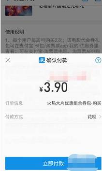 淘票票怎么買電影票最優(yōu)惠